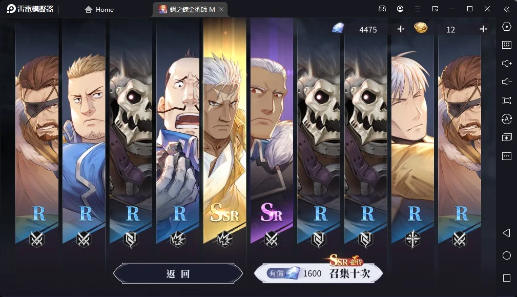 【攻略】《鋼之煉金術師M》最強SSR角色推薦|首抽選擇