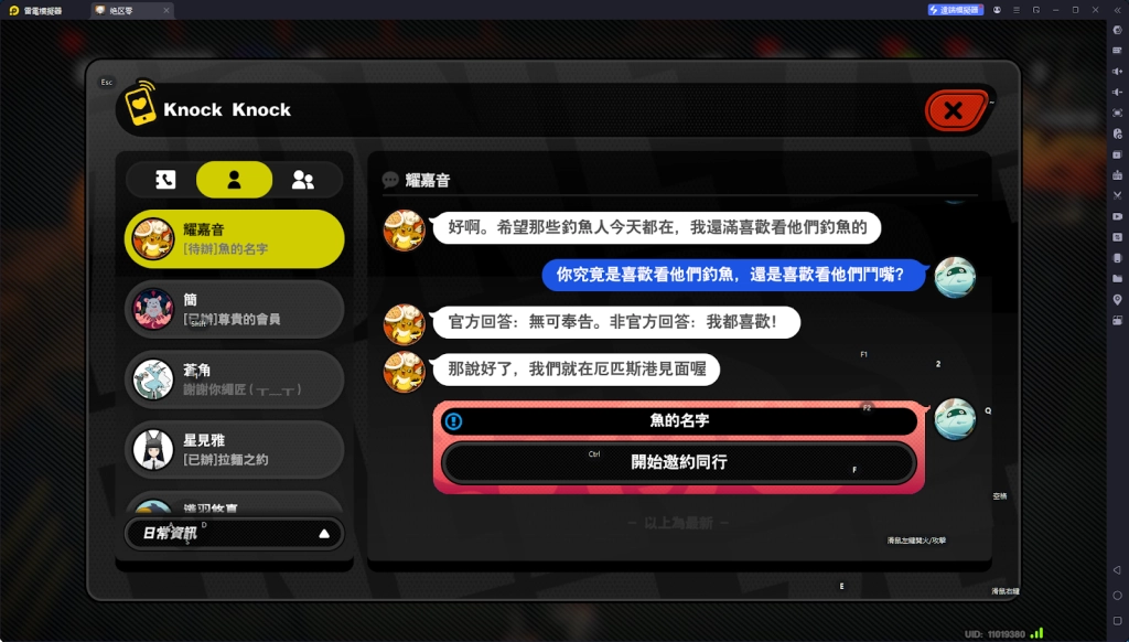 【攻略】《絕區零》代理人信賴攻略-耀嘉音