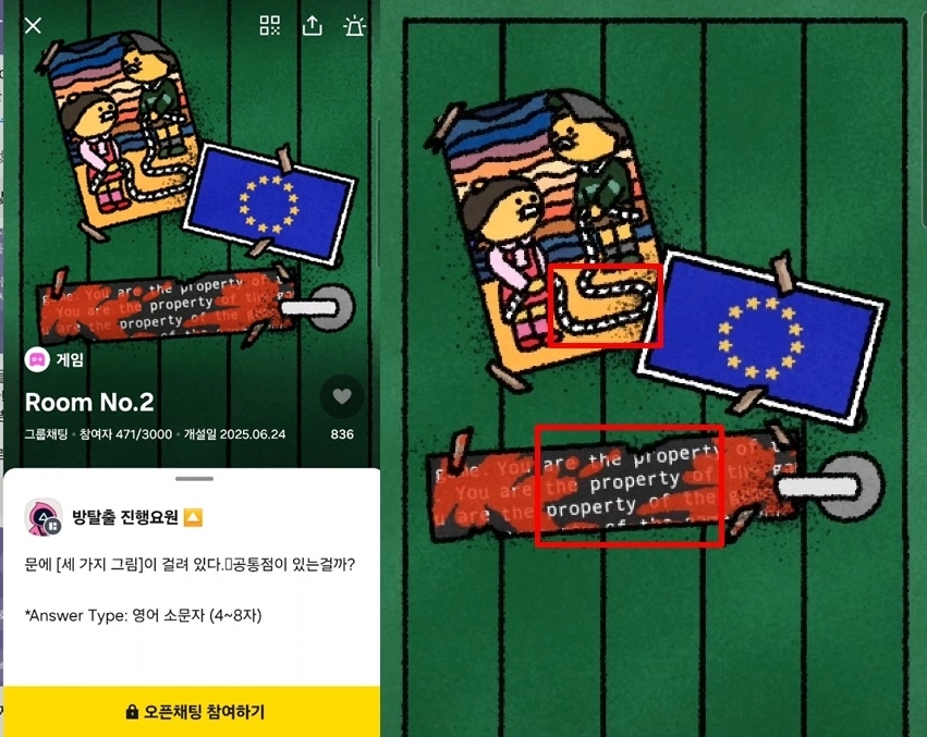 [공략] 카카오톡 춘식이 게임 플레이 방법 및 정답 힌트 가이드