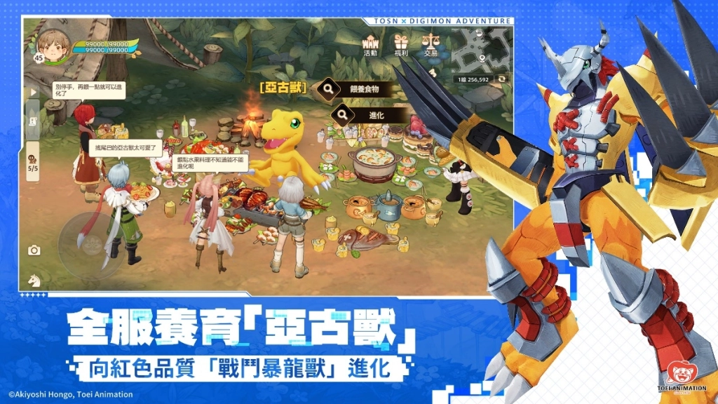 《救世者之樹：新世界》x《數碼寶貝大冒險》聯動開啟！