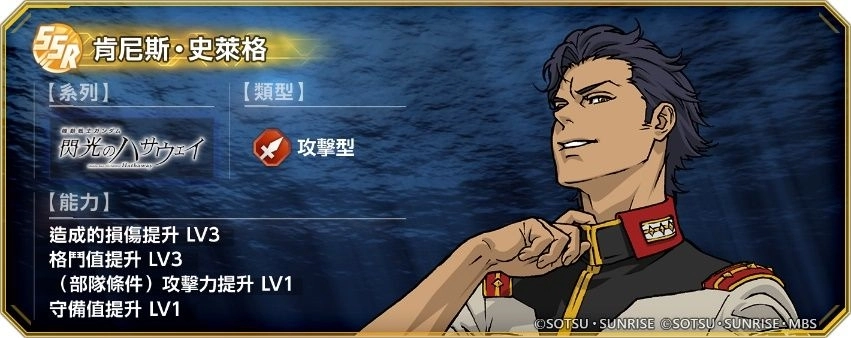 《SD鋼彈 G世代 永恆》現正推出《機動戰士鋼彈 閃光的哈薩威 喀耳刻的魔女》上映紀念贈禮活動！