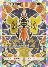 【攻略】《寶可夢TCG》「雙天之守護者」系列高價值單卡評測 草|火|鋼|惡|水|雷|超能|鬥|龍|一般|支援系