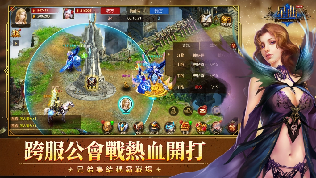 經典魔幻IP《星曲》強勢回歸！《星曲Ultra》今日重磅上線！再啟熱血冒險新篇章