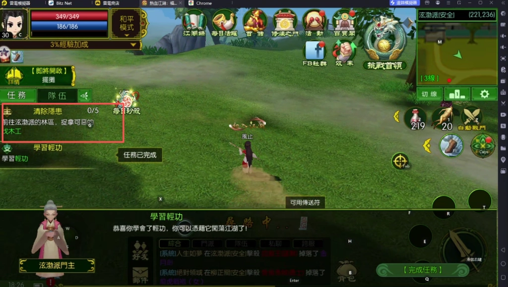 《熱血江湖:福利加強版》主線任務提升