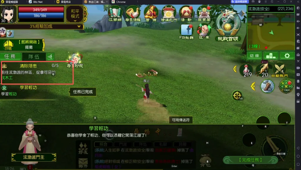 《熱血江湖:福利加強版》主線任務提升
