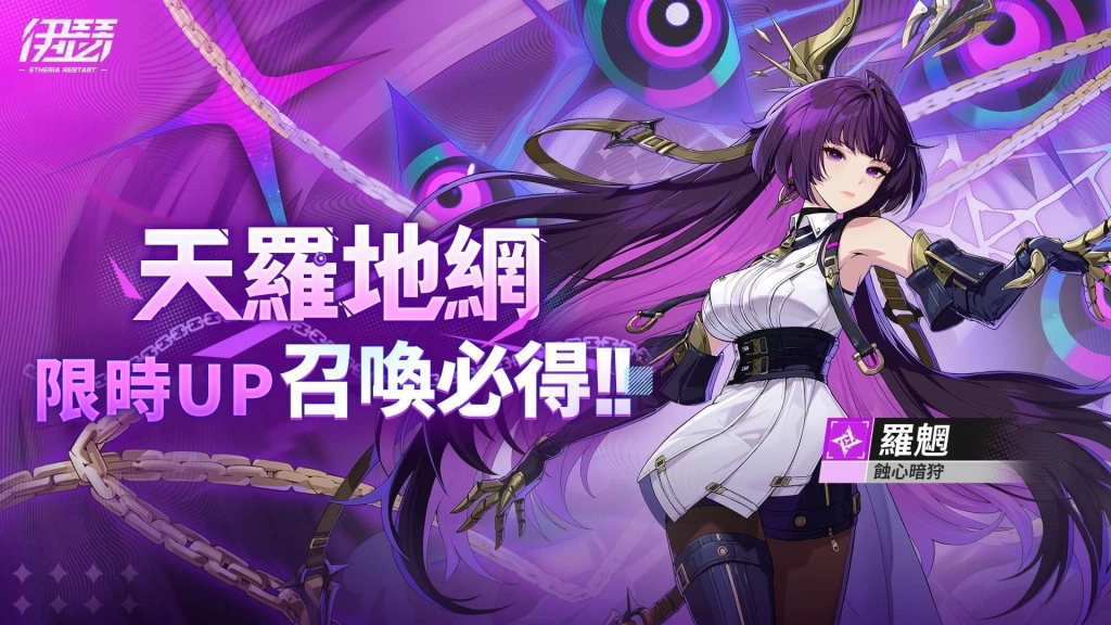 《伊瑟》SS2賽季【冬花之冠】正式上線｜2025世界巔峰賽 報名開放！