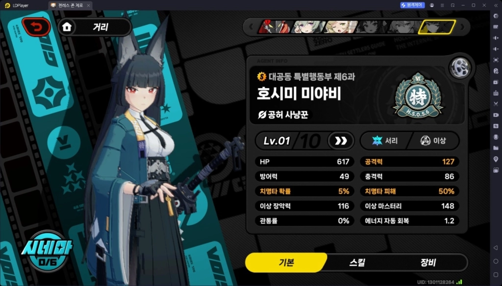 젠레스 존 제로 비비안 밴시 팀 구성 추천