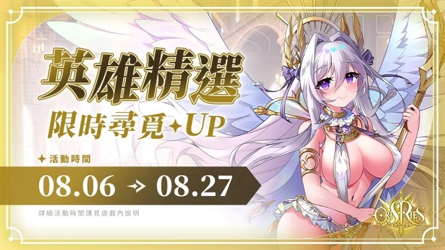 《萬源聖魔錄》歡慶一週年！S5 賽季「燼羽之戰」先鋒體驗服上線