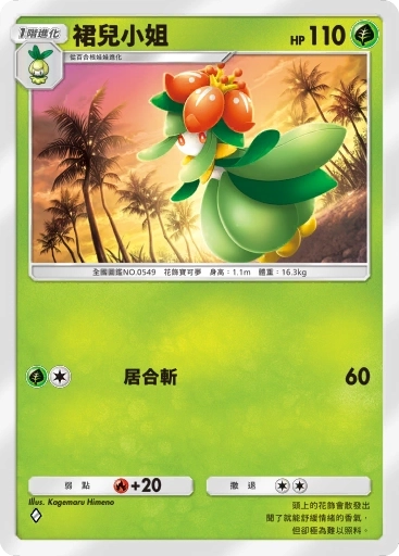 【攻略】《寶可夢TCG》「異次元危機」系列高價值單卡評測 草|電|超能|鬥|火|水|惡|鋼|一般|支援者系