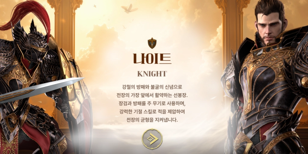 나이트