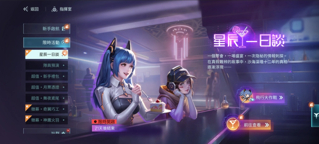 《鐳明閃擊》雙SSR隊員重磅登場！  沙鷹本色側擊同步戰術震撼來襲