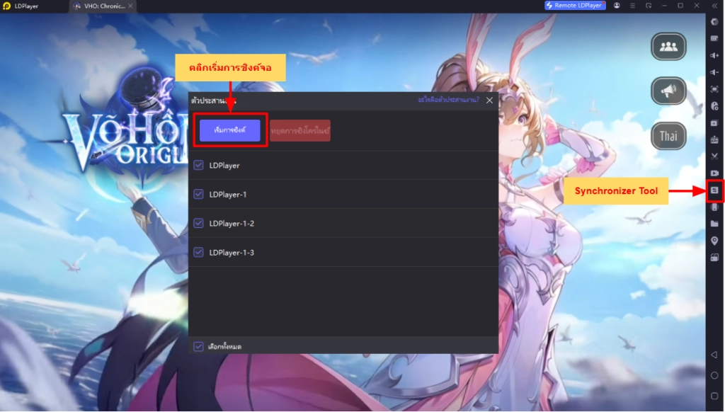 VHO: Chronicle of Spirits มือใหม่ วิธี Reroll ไอดีได้เร็วขึ้น 4 เท่าแนะนำตัวละครที่ควรหา!!