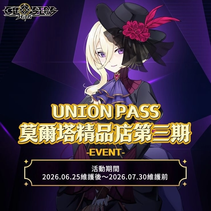 《封印者：CLOSERS》全新角色「摩亞」預告片曝光 門之女神竟是重度宅女？