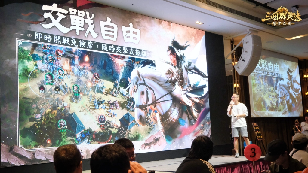 《三國群英傳:策定九州》玩家見面會花絮公開 製作人首度釋出賽季玩法與遊戲核心理念