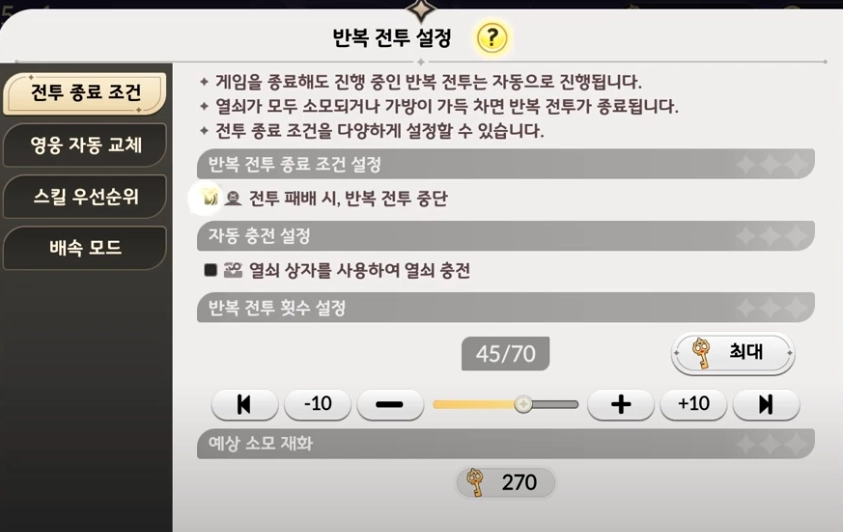 세븐나이츠 리버스 완전 분석