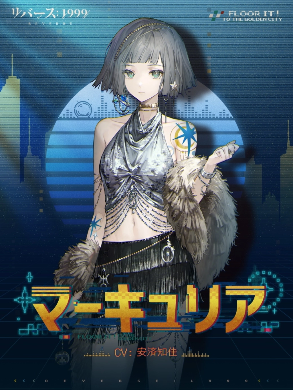 『リバース：1999』Ver2.0「疾走れ！ゴールデンシティへ」開催、ダンスフロアのスター「マーキュリア（CV.安済知佳）」が登場