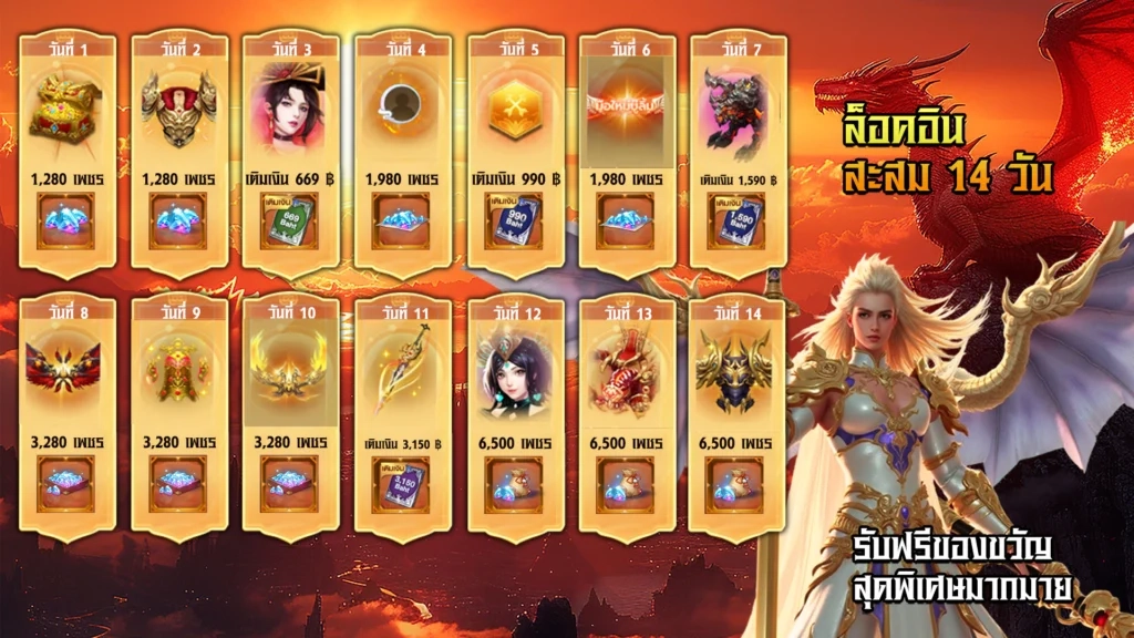 The Legend of The Dragon (LOD) แจก GiftCodes พร้อมวิธีกรอก อัปเดตเรื่อยๆ