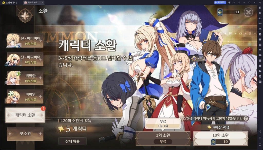 [공략] 로스트 소드 리세마라 티어표 (2025.7.15 업데이트)