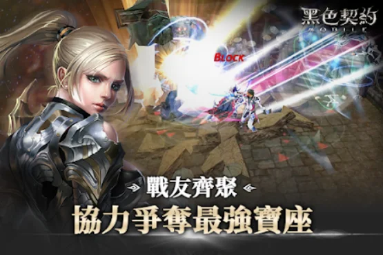 【攻略】《黑色契約MOBILE》新手遊戲系統詳解