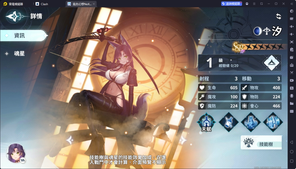 【攻略】《風色幻想NeXus》角色排行榜單|角色解析