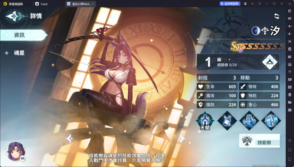 【攻略】《風色幻想NeXus》角色排行榜單|角色解析