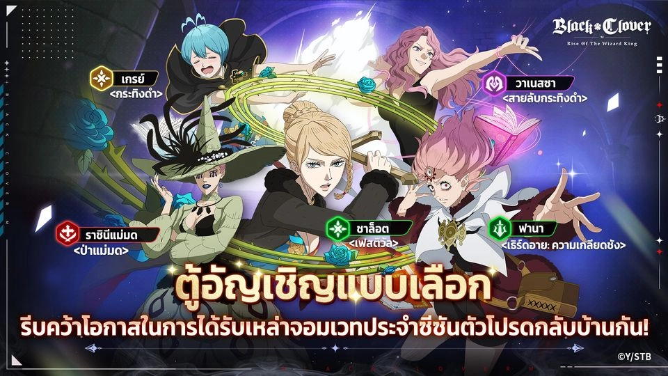 【กิจกรรม】Black Clover M : Rise Of The Wizard King กิจกรรมฉลองครบรอบ 1 ปี ติดตามกิจกรรมมากมายได้ที่นี่