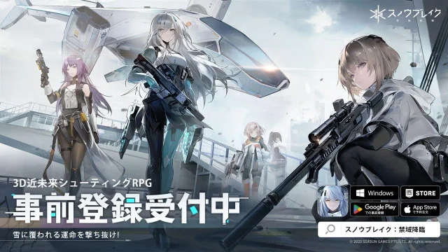 『スノウブレイク:禁域降臨』7月20日 リリース決定!