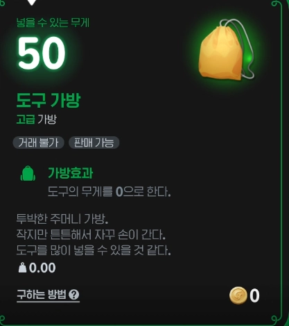 [공략] 마비노기 모바일 자동 채집 방법 총정리
