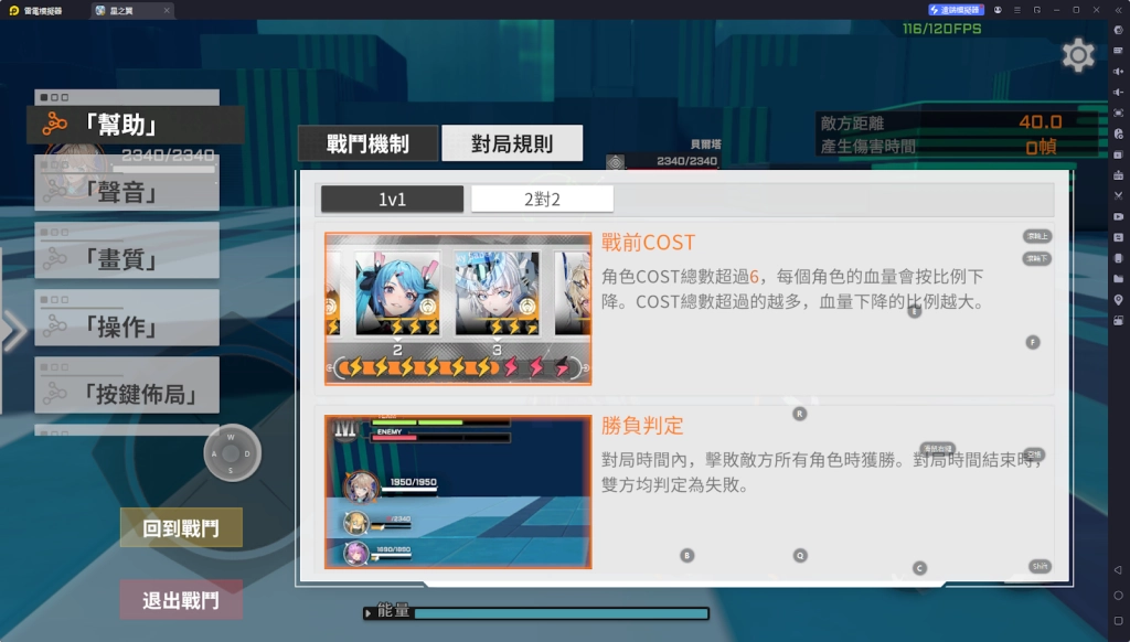 【攻略】《星之翼》PC電腦版遊玩教學|操作指南|新人開荒指南