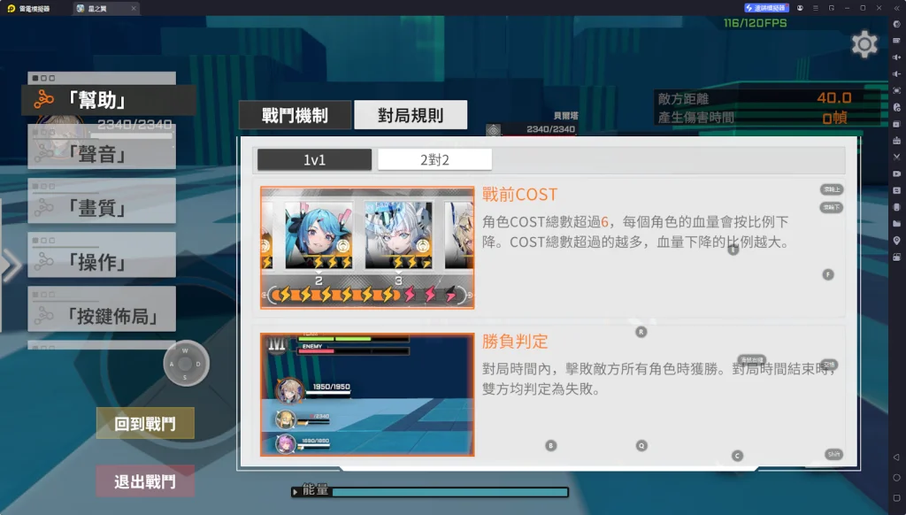 【攻略】《星之翼》PC電腦版遊玩教學|操作指南|新人開荒指南