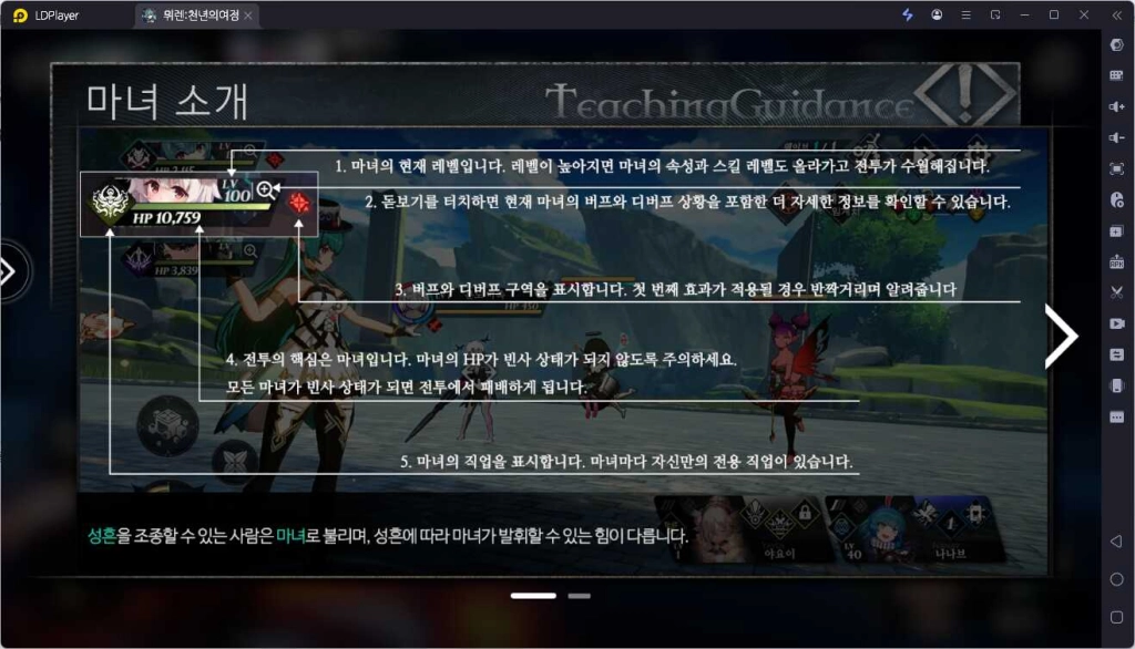 [공략] 뮈렌 천년의 여정 리세마라 티어 등급표