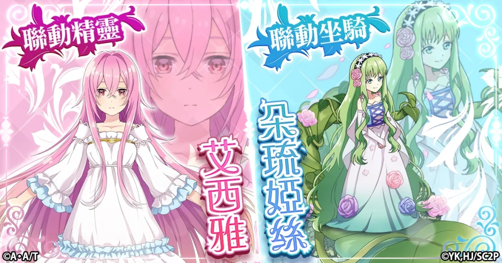 G123『月光下的異世界之旅 天下太平旅日記』與  『精靈幻想記 Another Tail』展開豪華聯動活動！