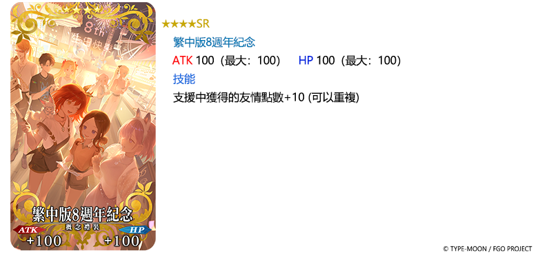 F:\FGO\新聞稿\0515\圖\2.png