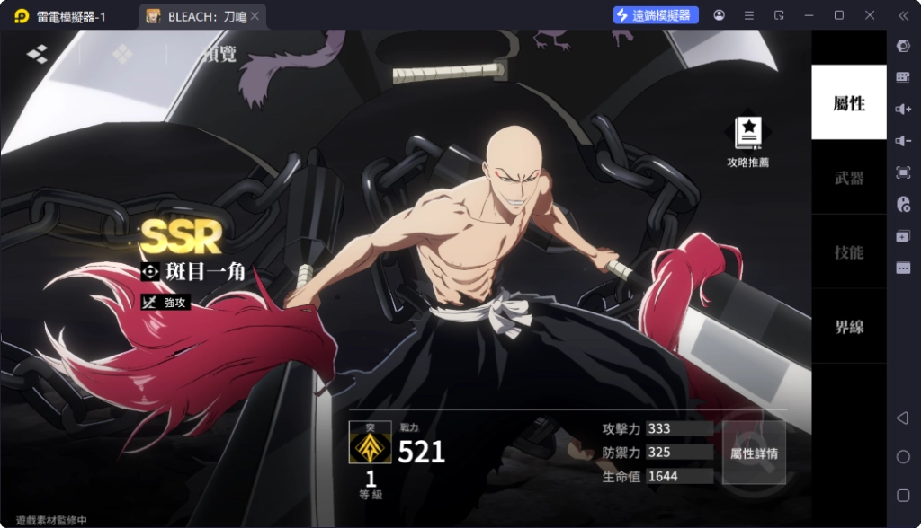 BLEACH刀鳴突系陣容角色斑目一角