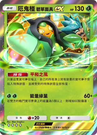 《Pokémon Trading Card Game Pocket》最新資訊 超級沙奈朵會登場的 新擴充包「幻夢遊行」將在1月29日登場!