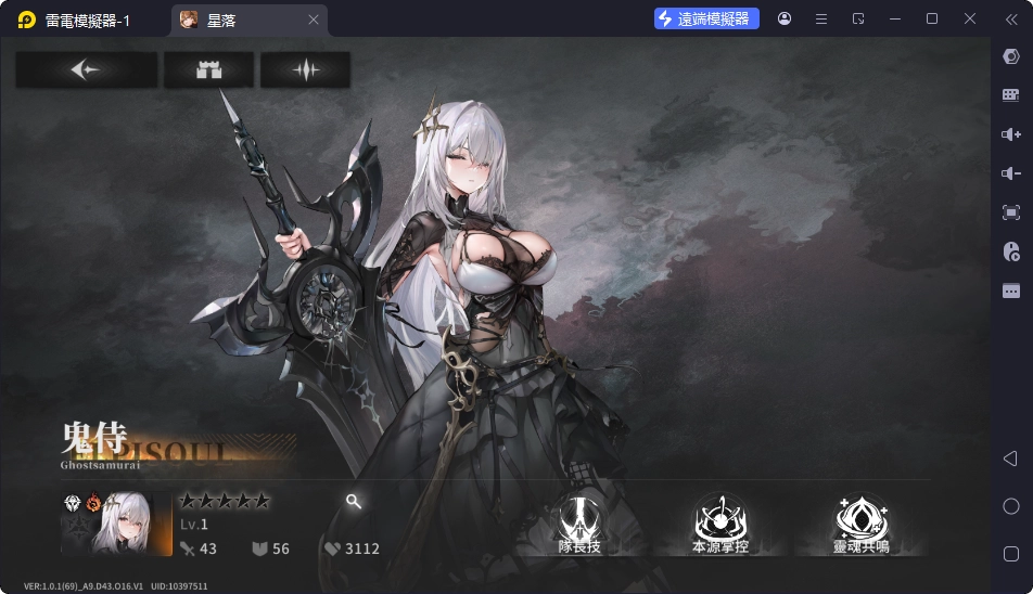 星落首抽角色推薦:鬼侍