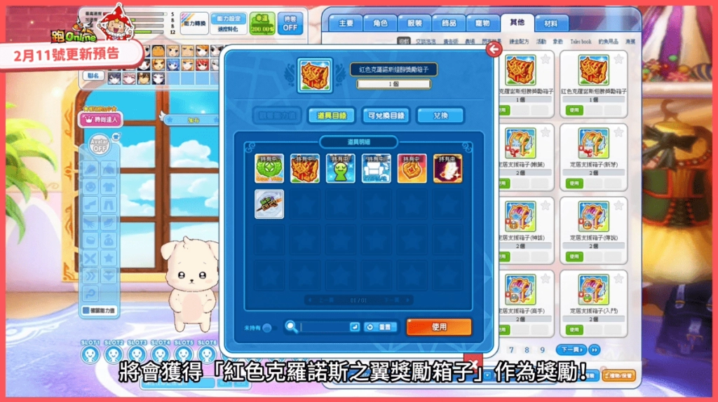 《跑Online》動物村大騷動！2vs6鬼抓人玩法全新地圖登場
