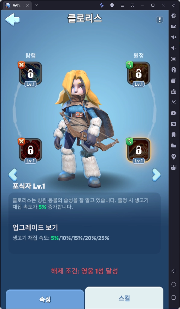 챔피언의 시간 단축 스킬 활용