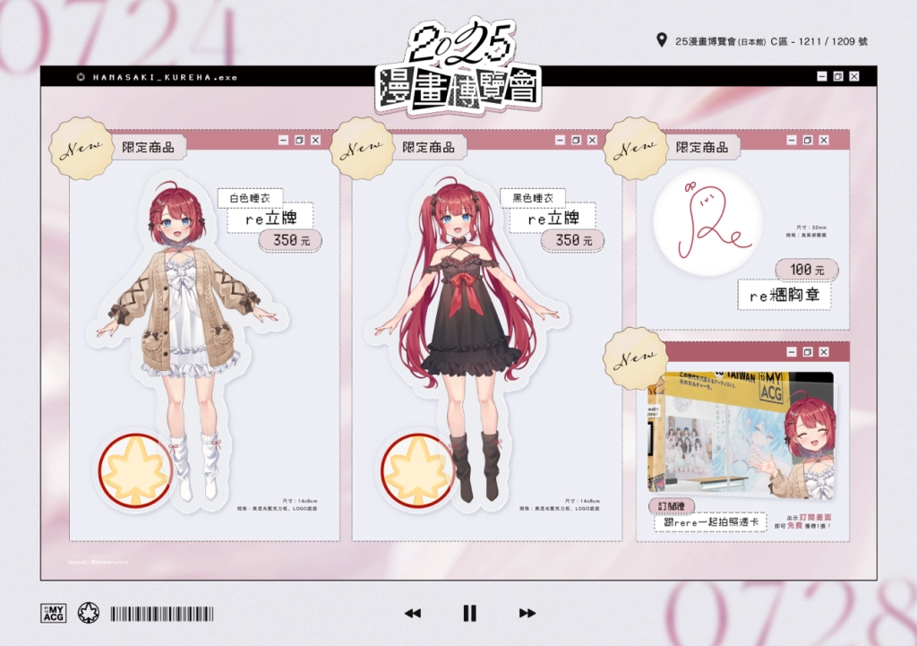 日系台V雙星閃耀2025漫博！水縹そまる×花咲くれは夢幻聯名 「MY ACG」限定登場、近4成中獎率一番賞未開賣先轟動！