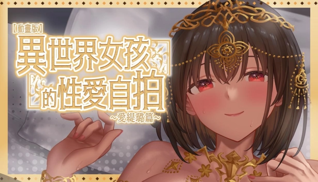 Live2D遊戲《異世界外送孃》Steam商店頁正式公開！