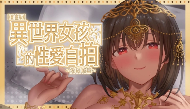Live2D遊戲《異世界外送孃》Steam商店頁正式公開!