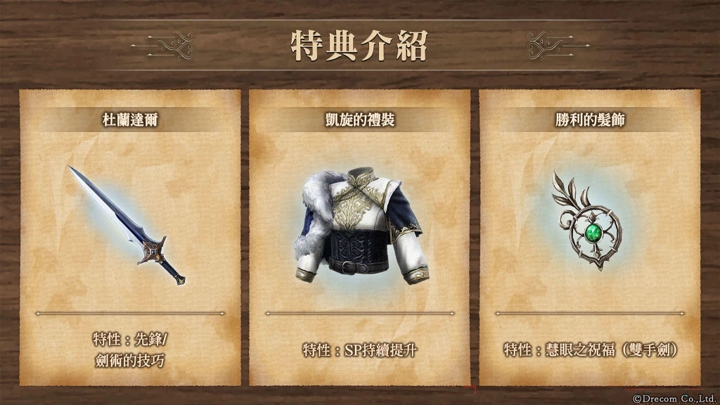 『Wizardry Variants Daphne』上線1.5週年！活動期間內，最多可獲得3,400個奧爾格寶石。