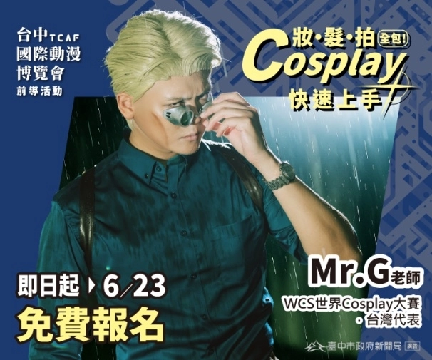 講師介紹圖04_G.jpg