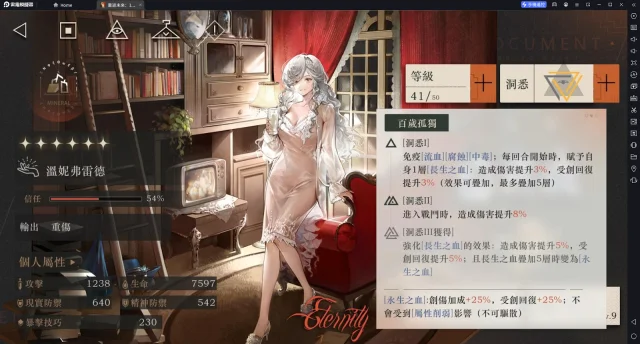【攻略】《重返未來:1999》溫妮弗雷德技能分析|洞悉、塑造推薦|操作細節