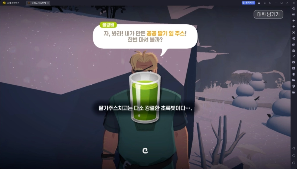 마비노기 모바일 찾아라! 한여름의 피서객 이벤트 NPC 위치 및 보상 가이드