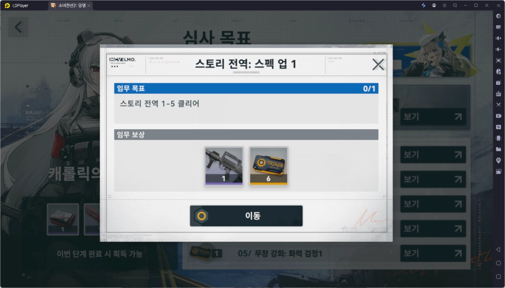[공략] 소녀전선2 리세마라 방법 총정리