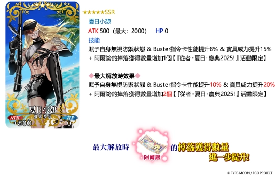 F:\FGO\新聞稿\0603\圖\17.png