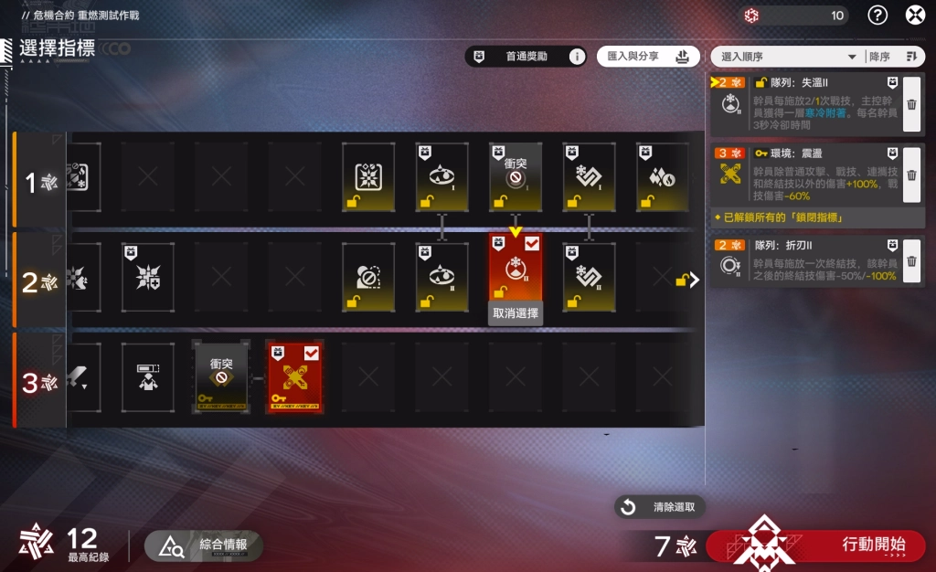 明日方舟：終末地