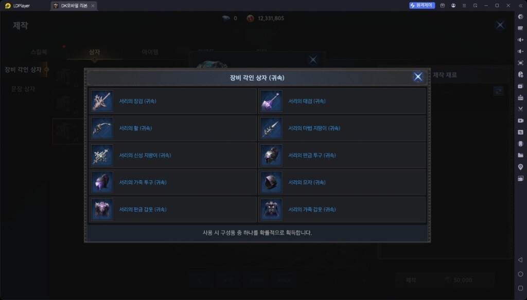 DK모바일 리본 초반 육성 공략 및 쌀먹 포인트 가이드