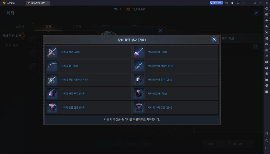 DK모바일 리본 초반 육성 공략 및 쌀먹 포인트 가이드